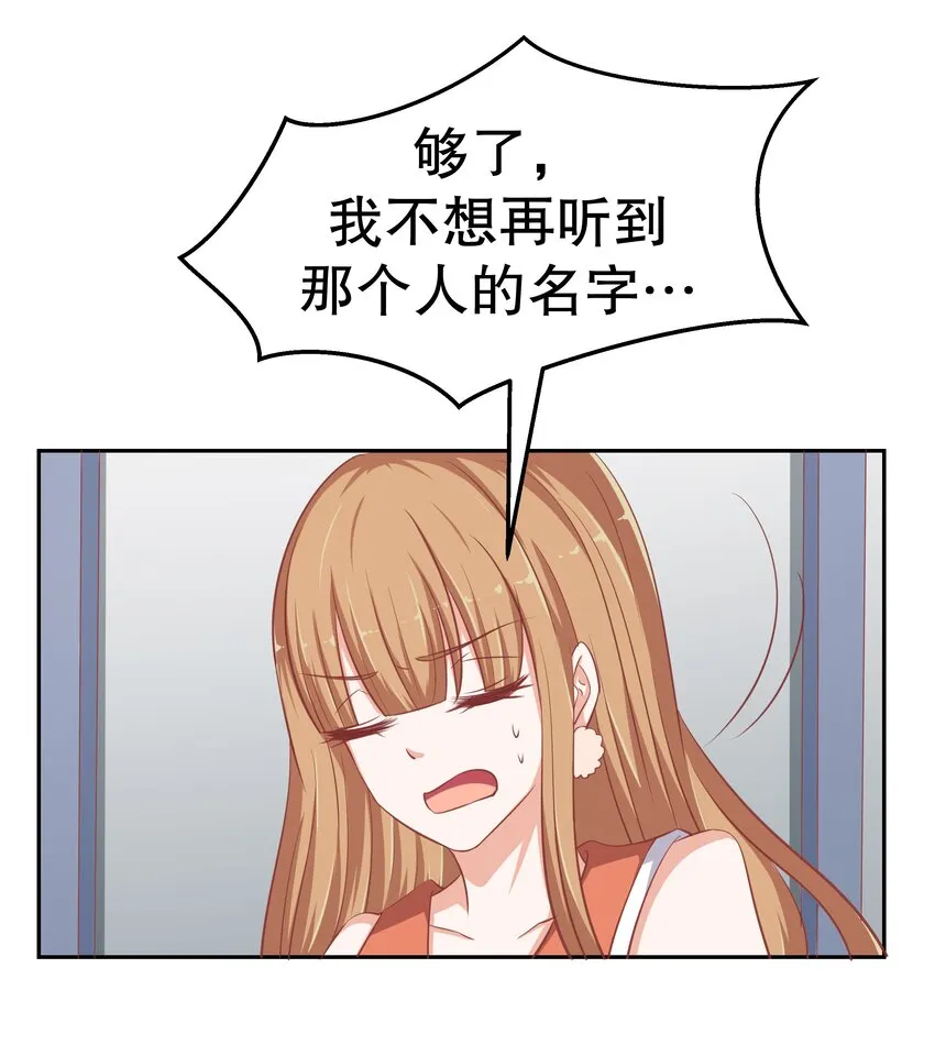 18 新的主人 第19页