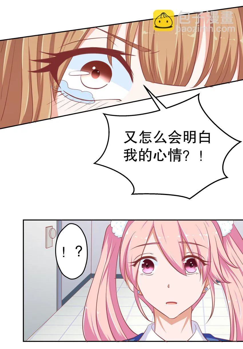 18 新的主人 第21页