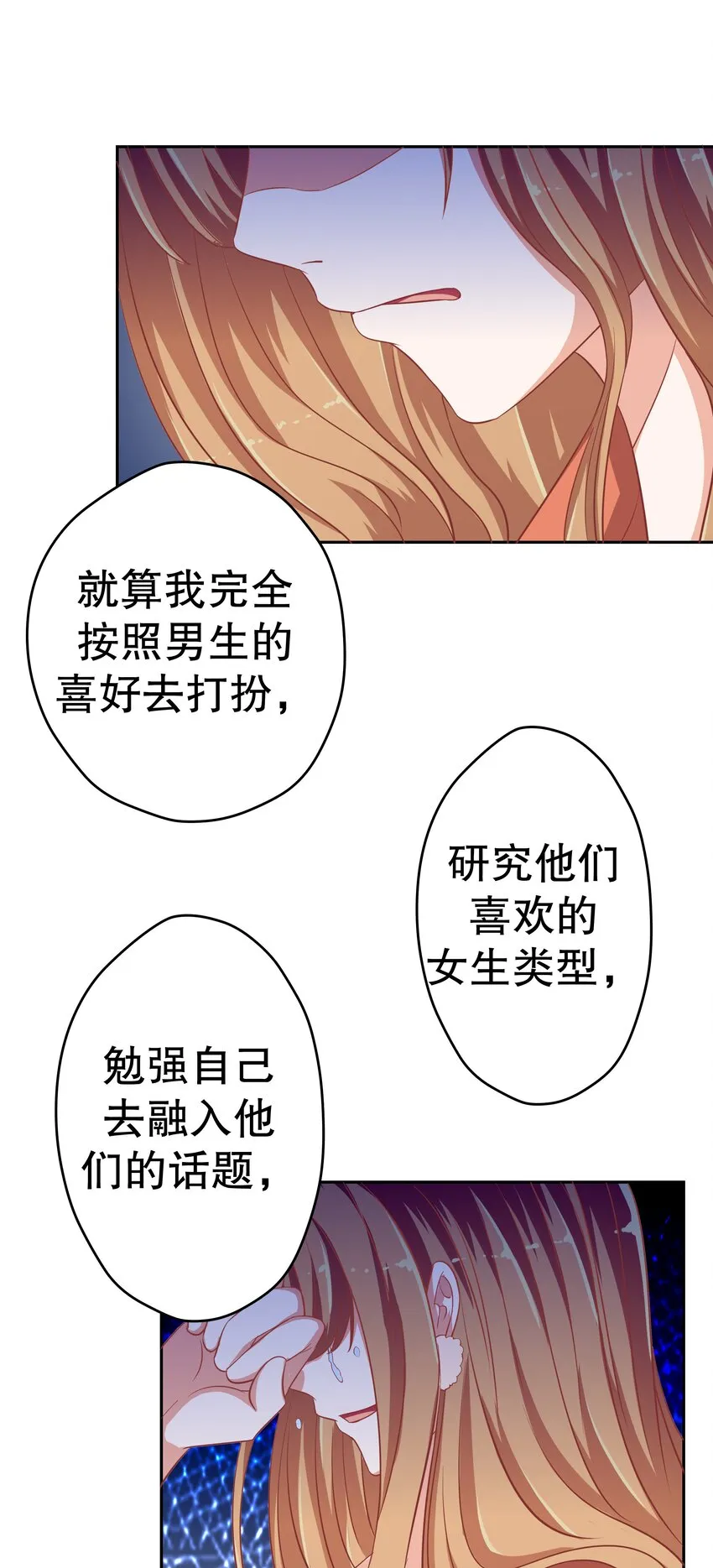18 新的主人 第22页