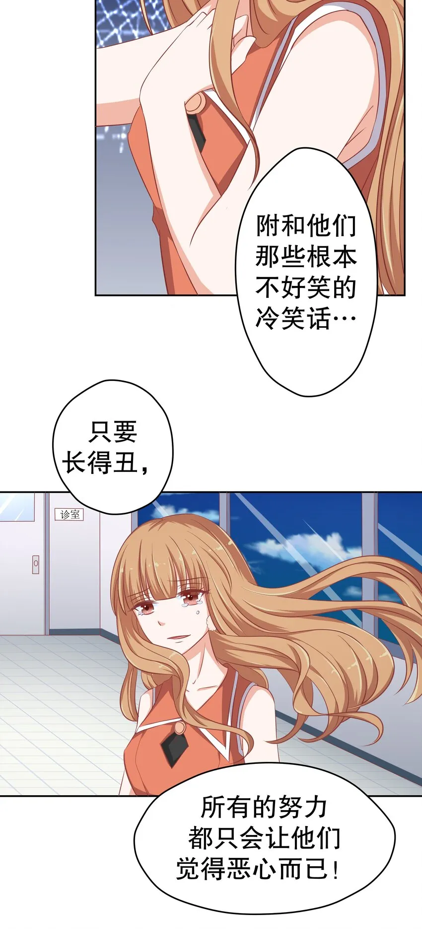 18 新的主人 第23页