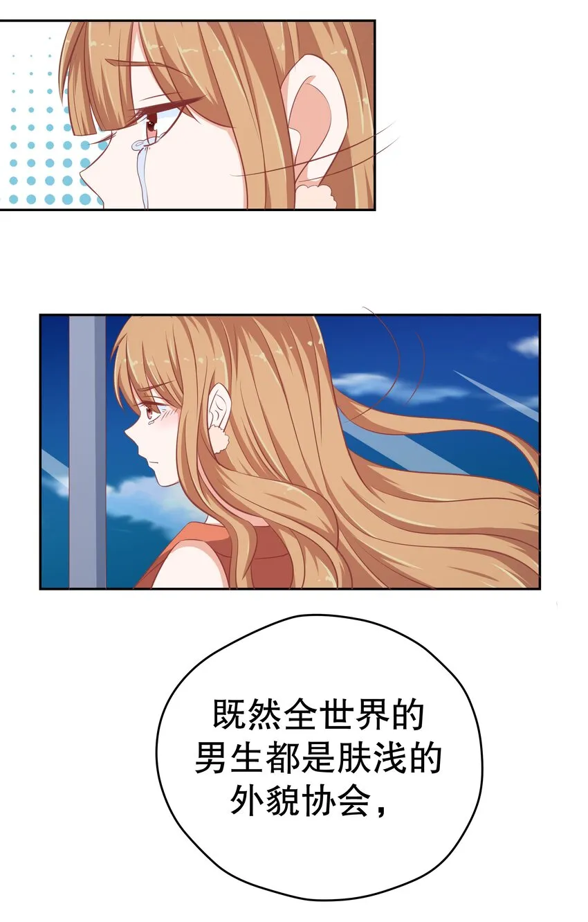 18 新的主人 第24页