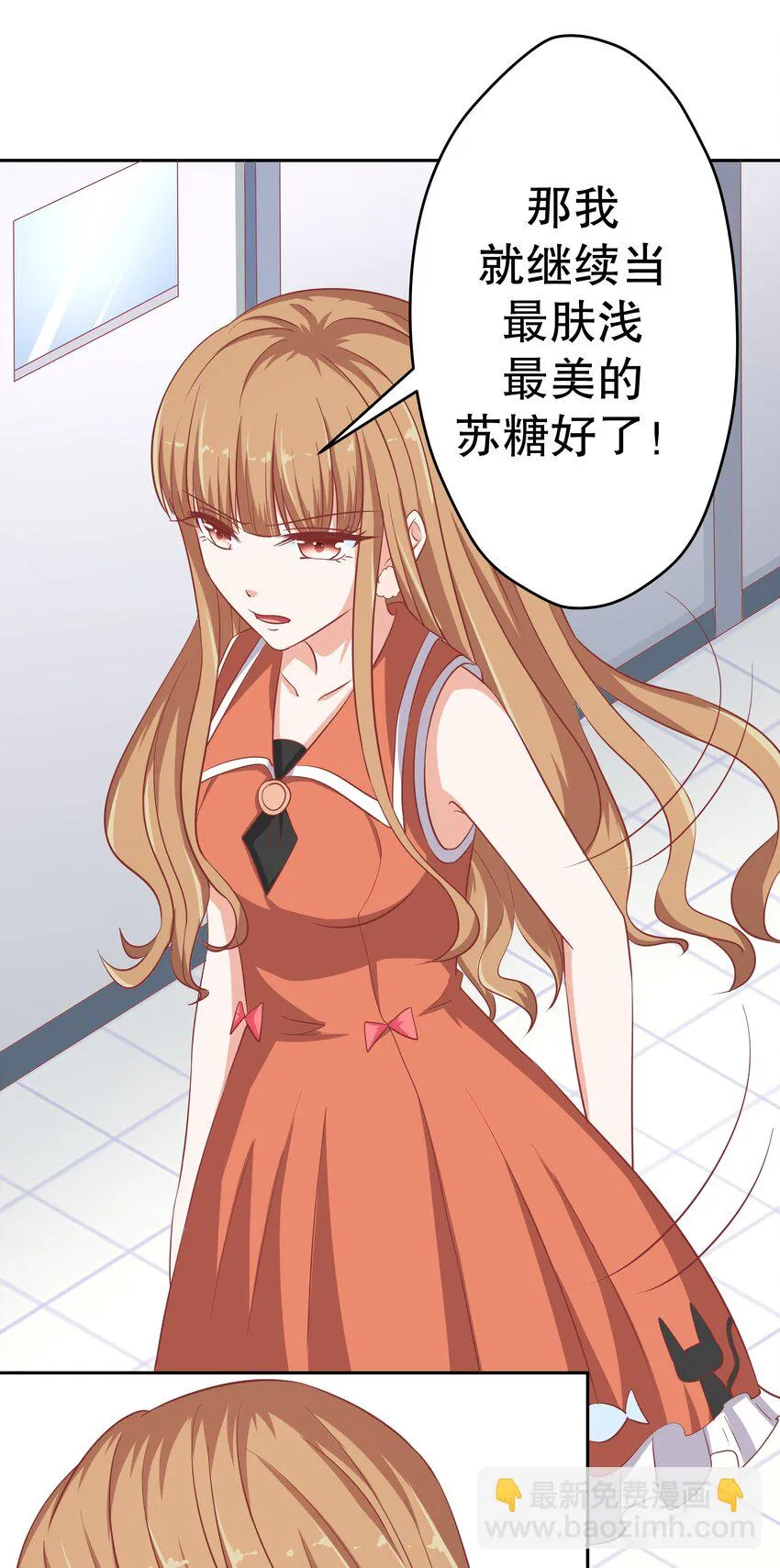 18 新的主人 第25页