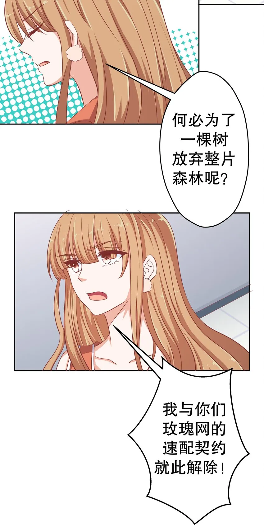 18 新的主人 第26页