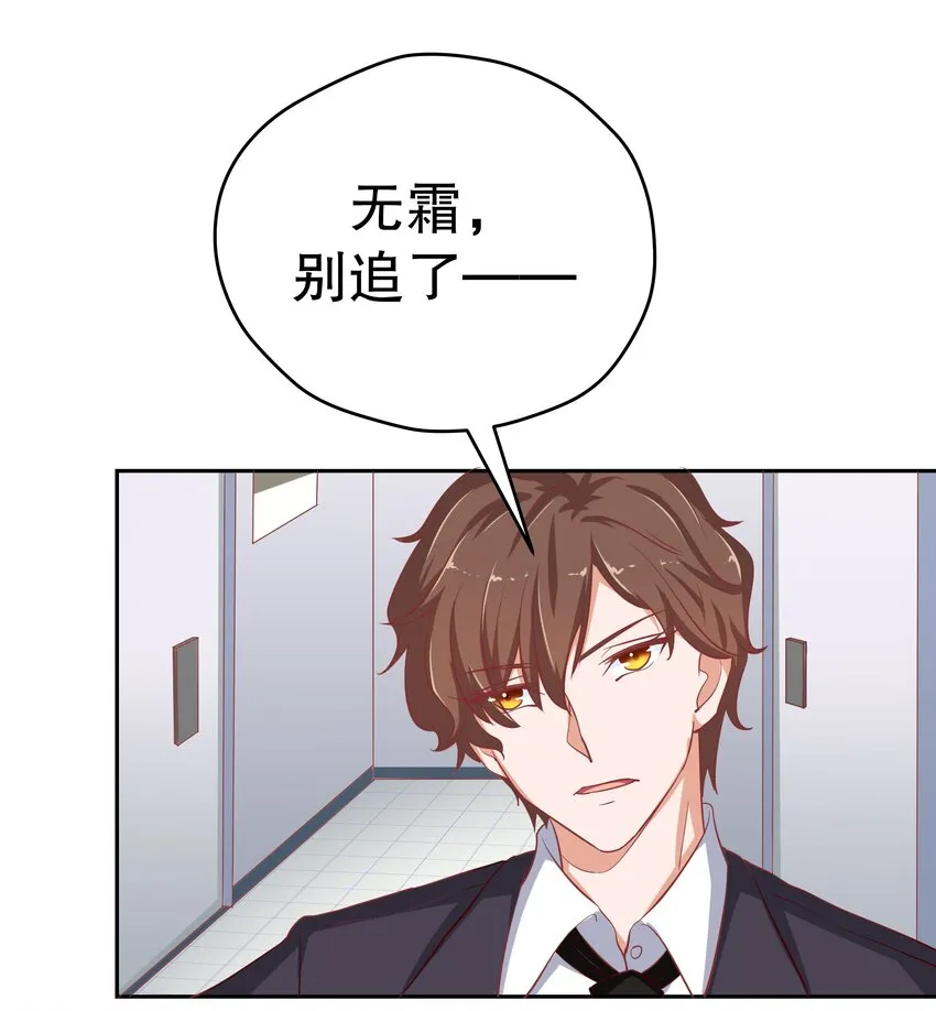 18 新的主人 第28页