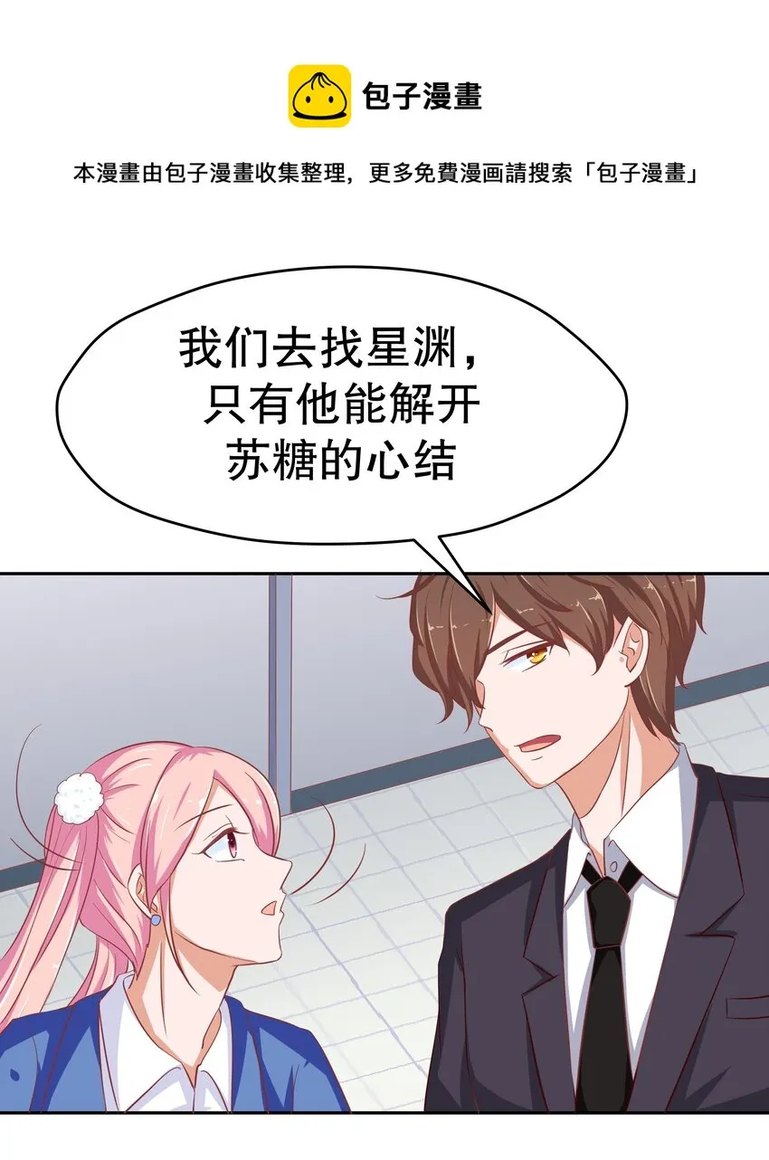 18 新的主人 第29页