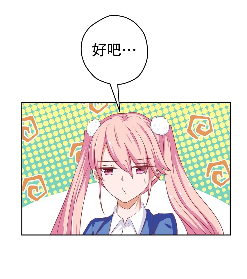 18 新的主人 第30页