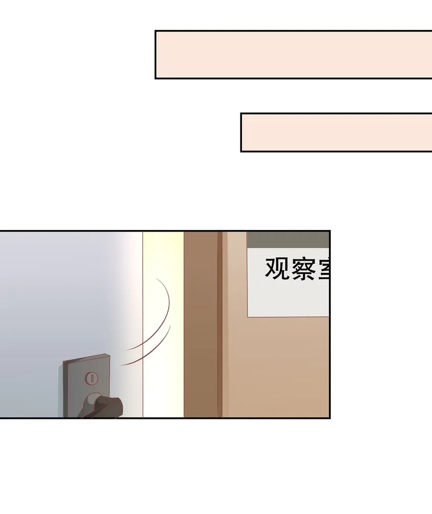 18 新的主人 第31页