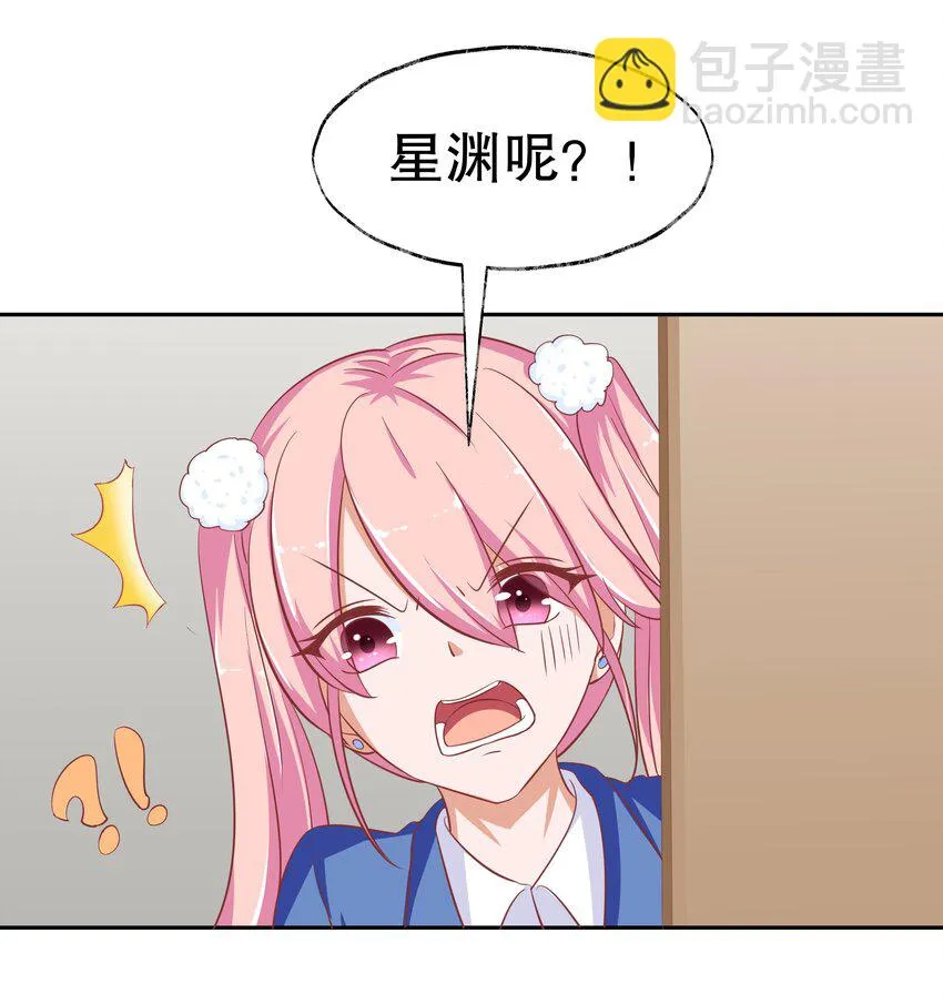 18 新的主人 第34页