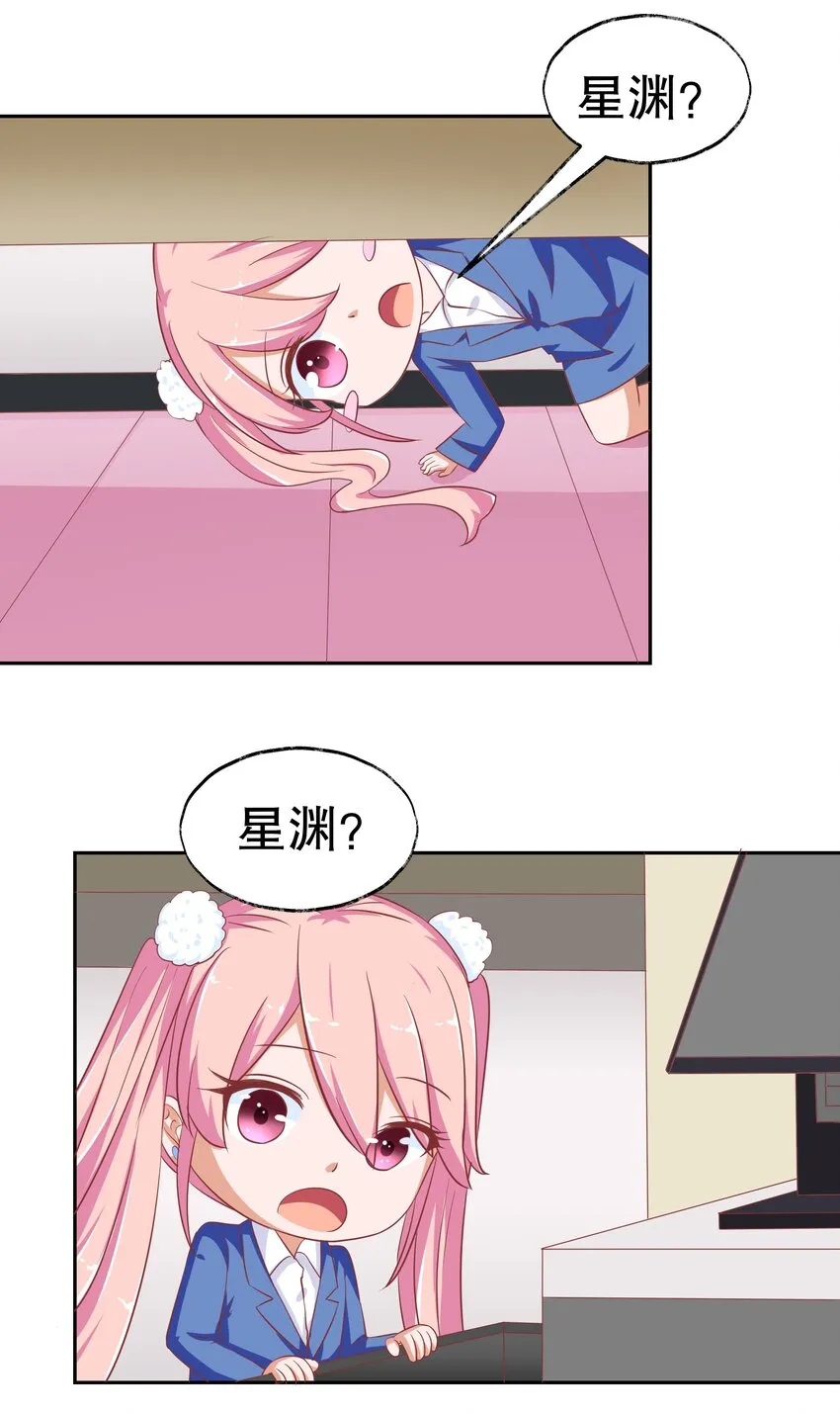 18 新的主人 第35页