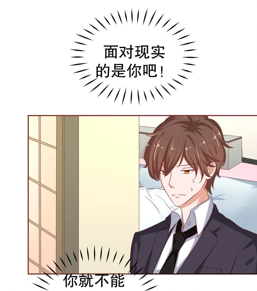 18 新的主人 第38页