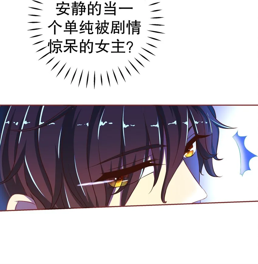 18 新的主人 第39页