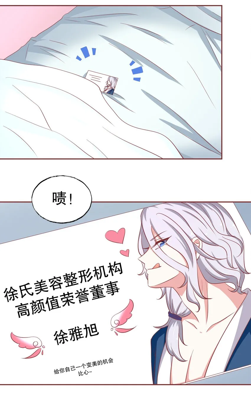 18 新的主人 第40页