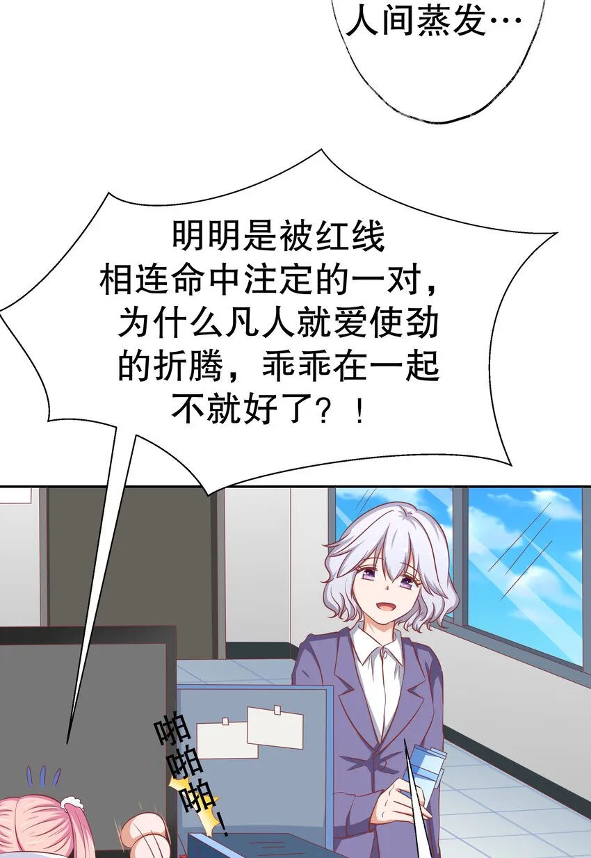 18 新的主人 第44页