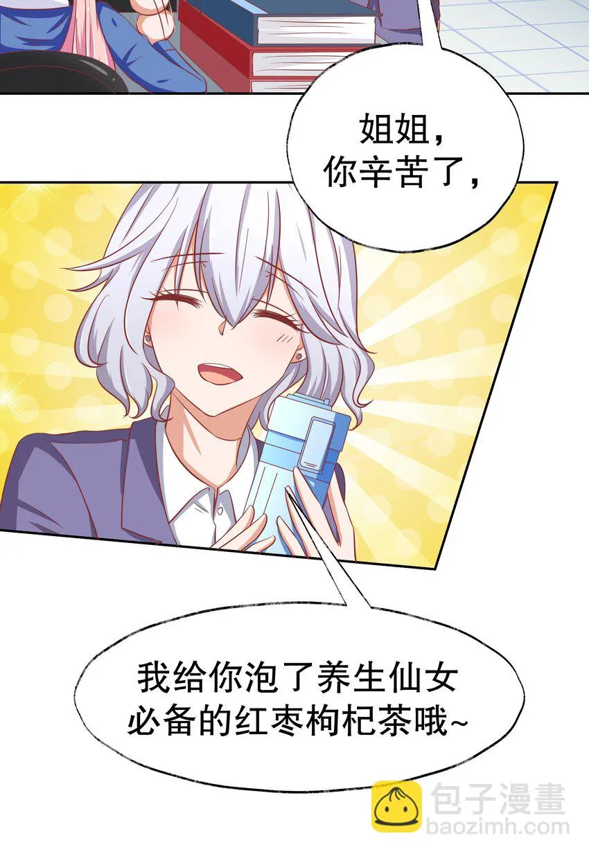 18 新的主人 第45页