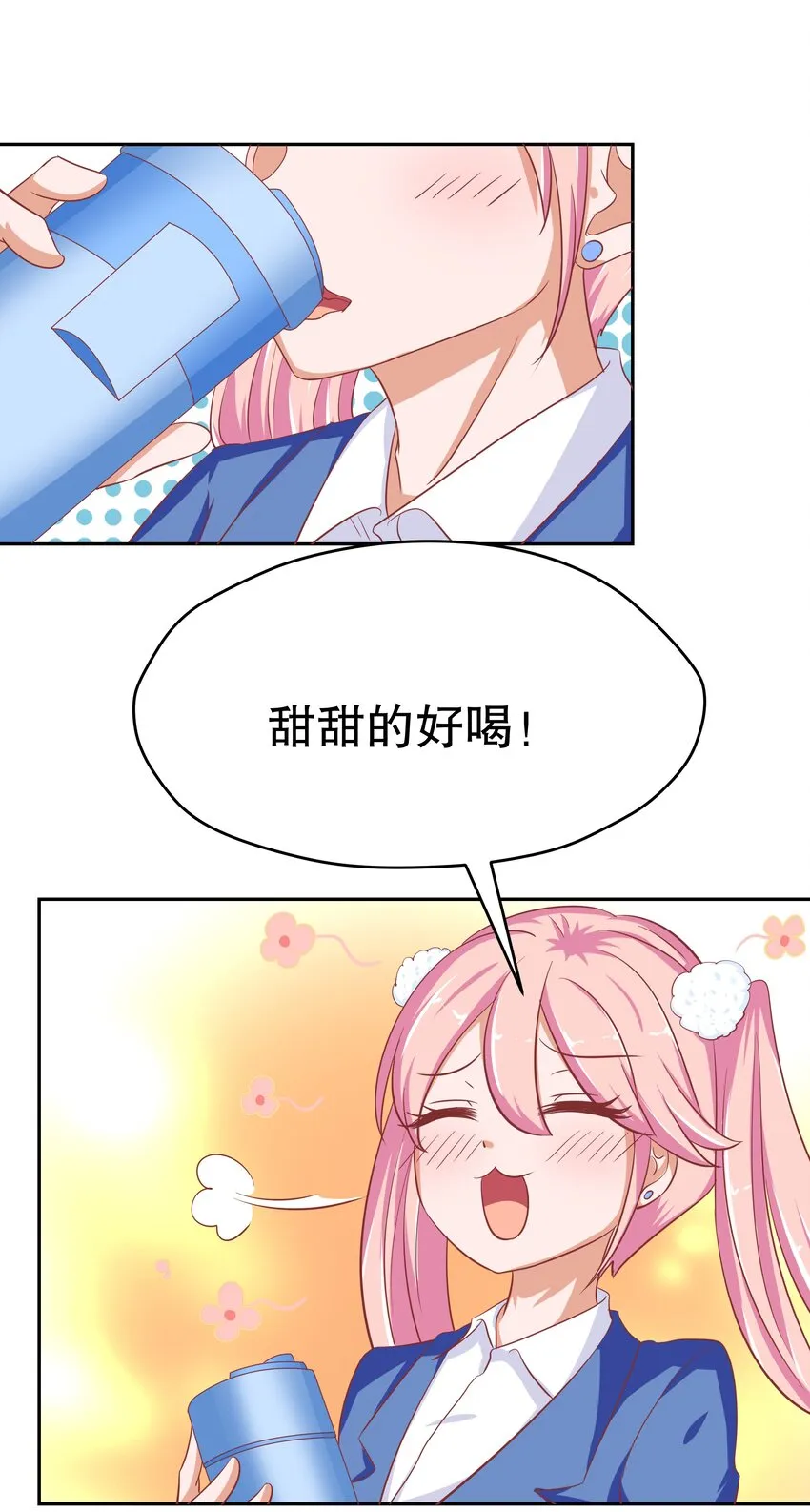 18 新的主人 第46页