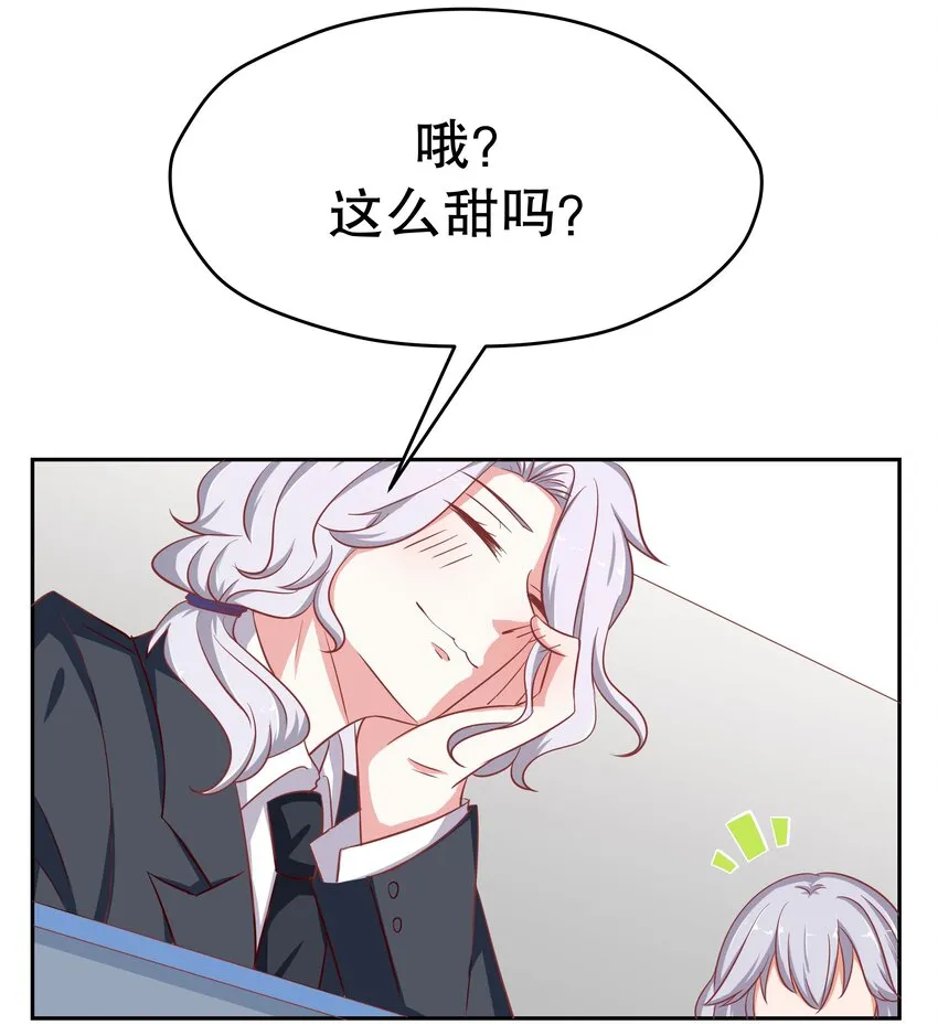 18 新的主人 第47页