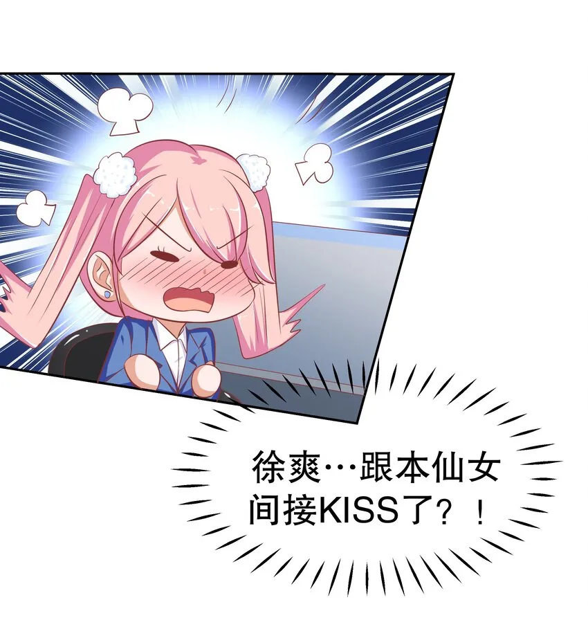 18 新的主人 第53页