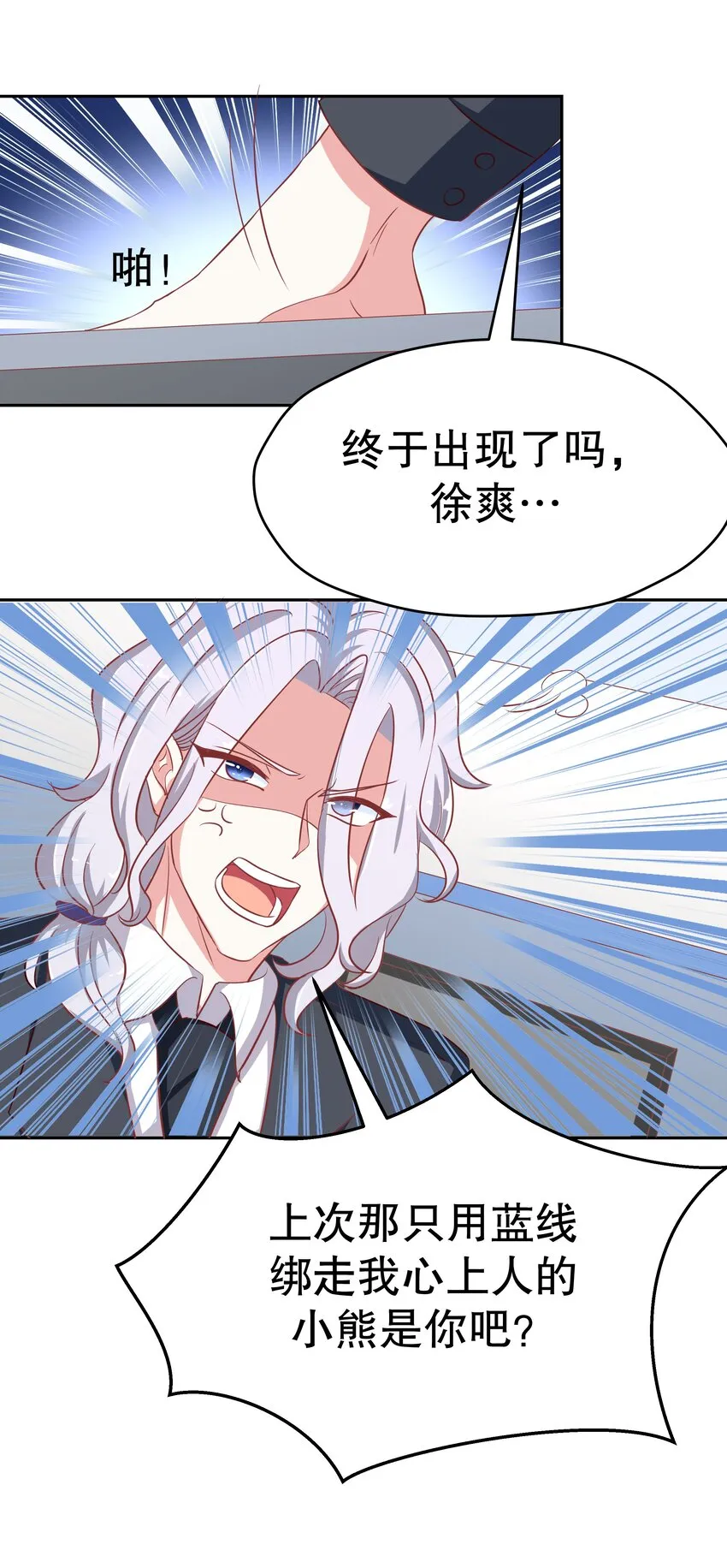 18 新的主人 第54页