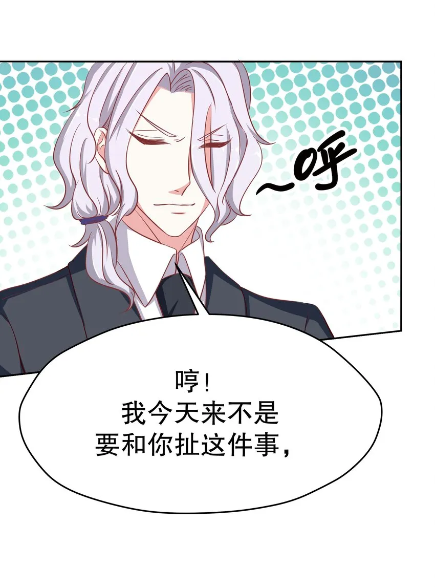 18 新的主人 第56页