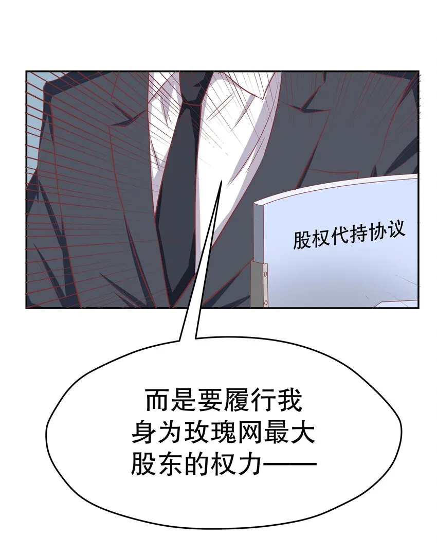 18 新的主人 第57页