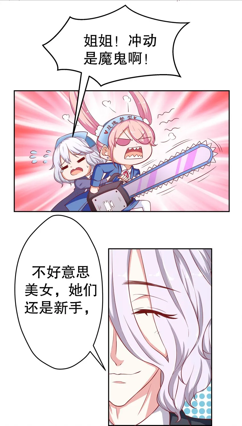 19 毫无防备 第6页