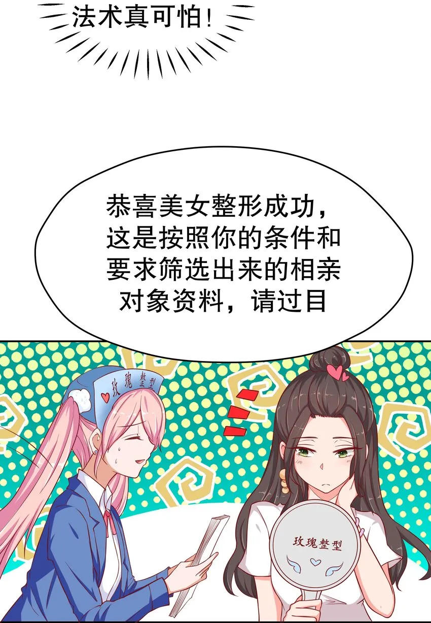 19 毫无防备 第13页