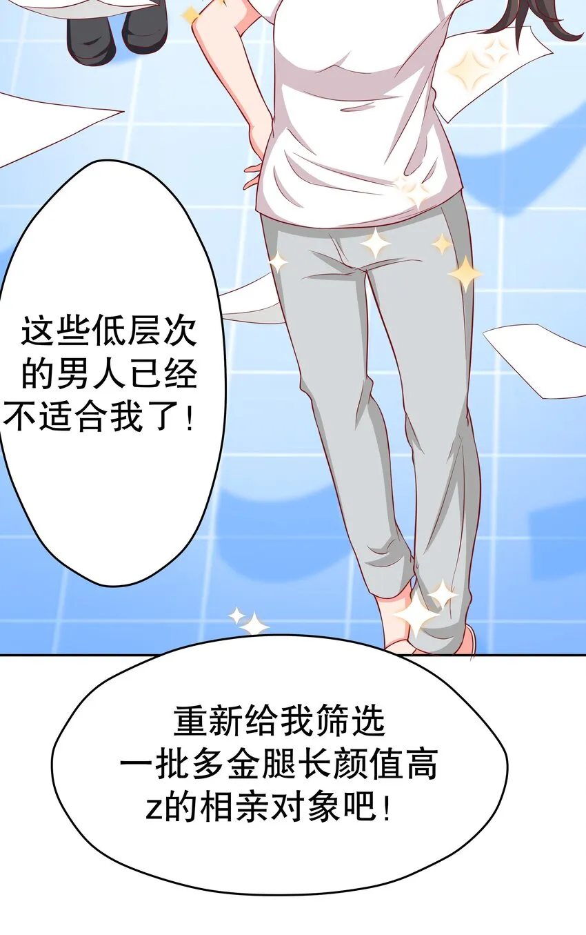 19 毫无防备 第15页