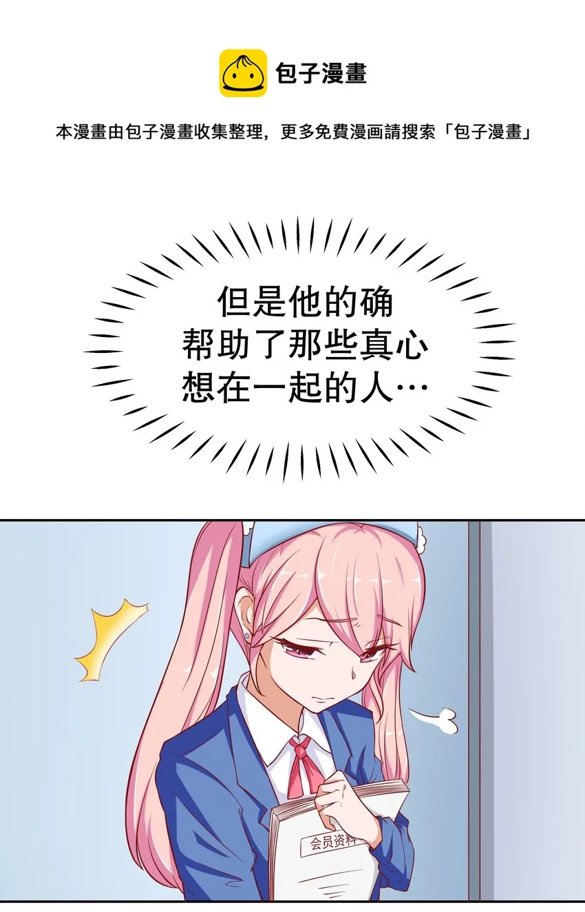 19 毫无防备 第20页