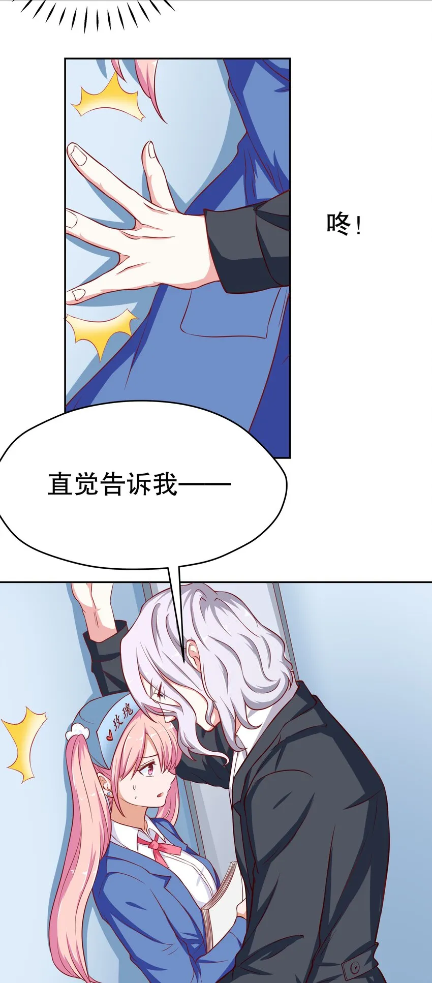 19 毫无防备 第22页