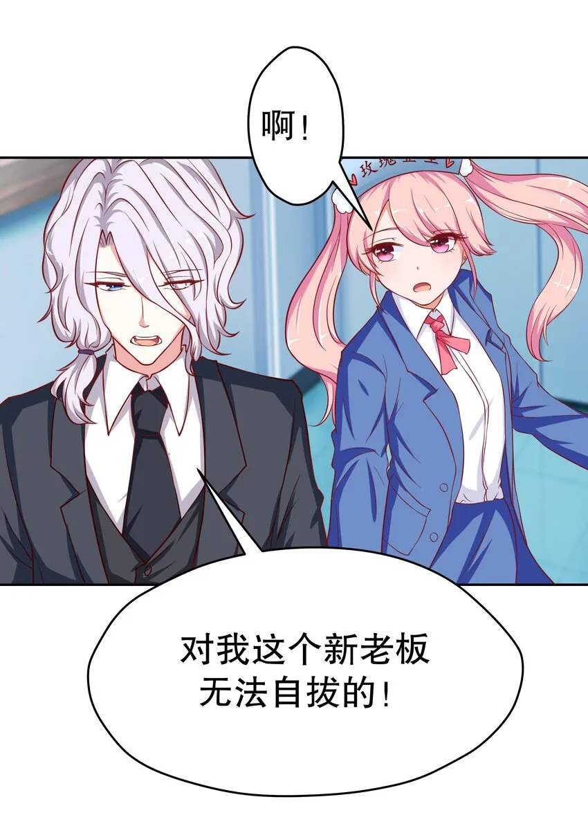 19 毫无防备 第28页