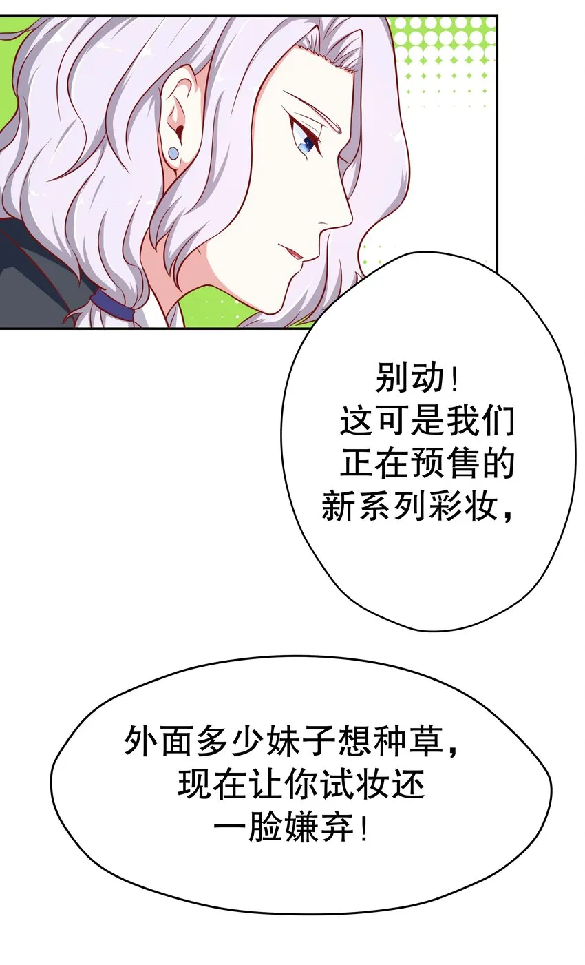 19 毫无防备 第31页