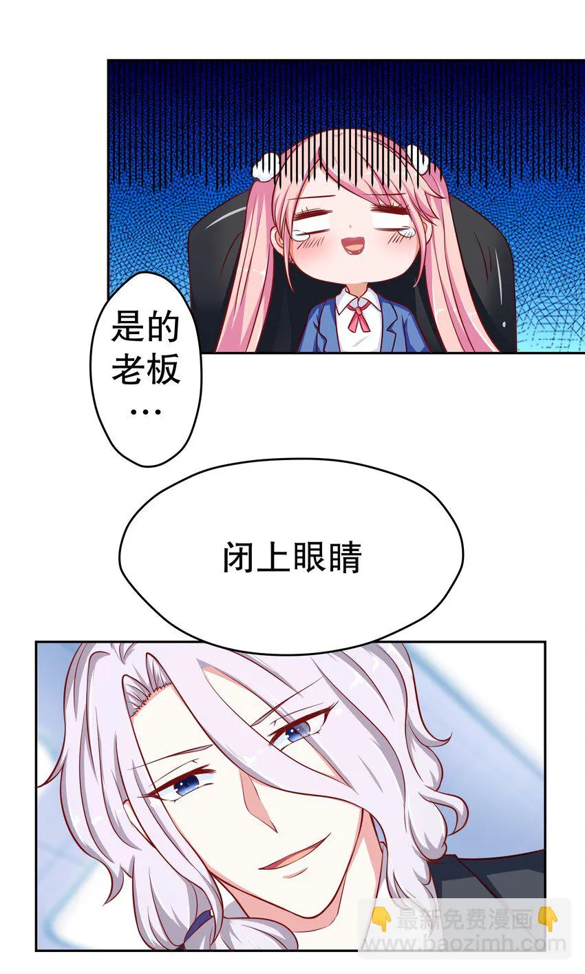 19 毫无防备 第32页