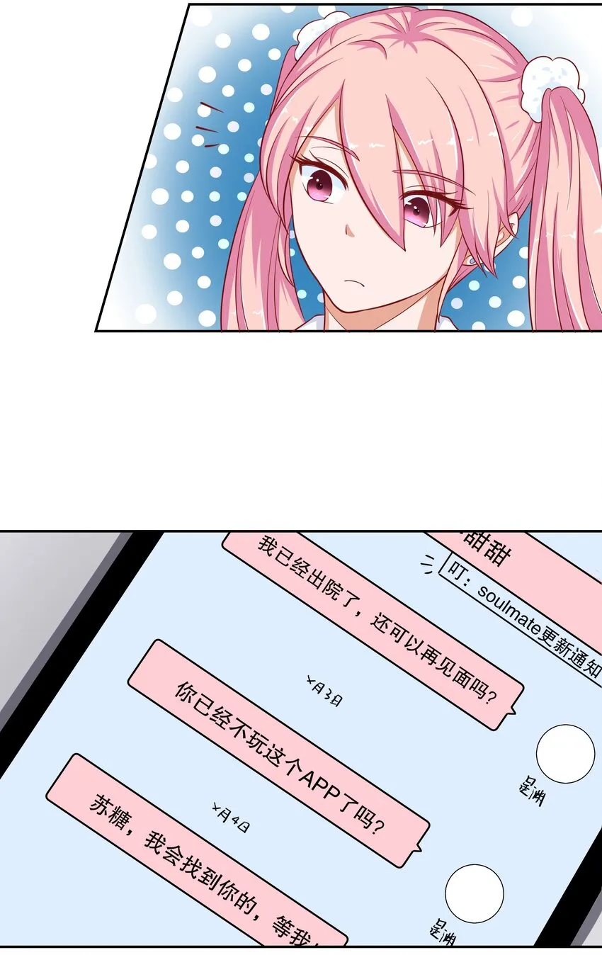 19 毫无防备 第47页
