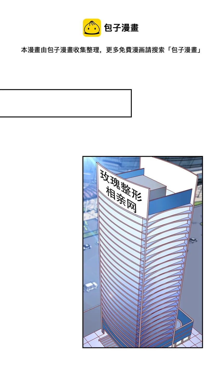 20 救场 第1页