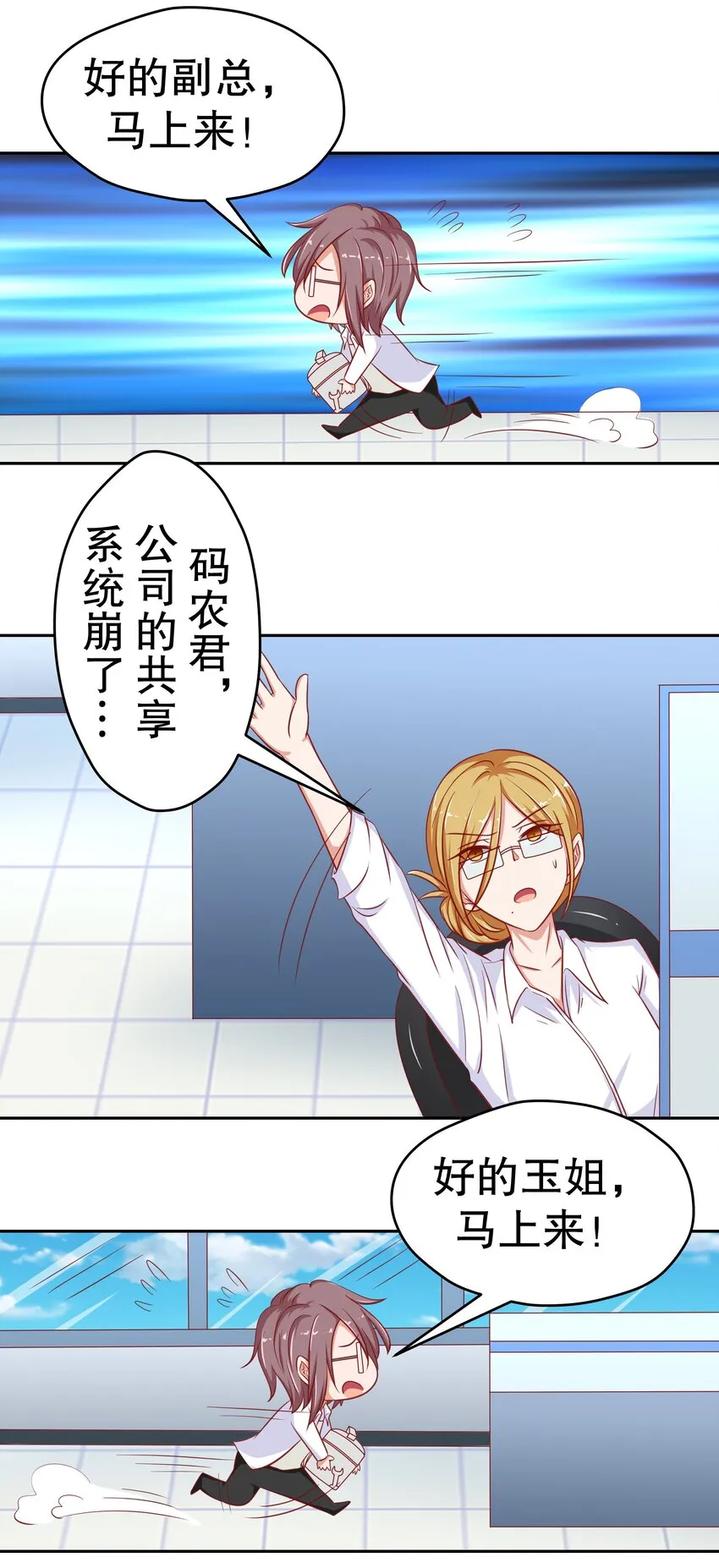 20 救场 第3页