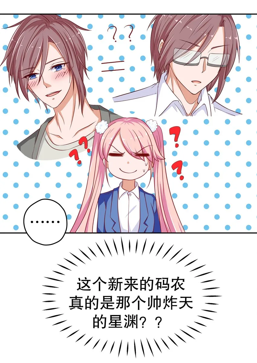 20 救场 第4页