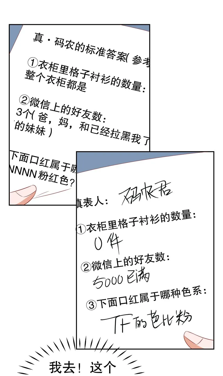 20 救场 第10页