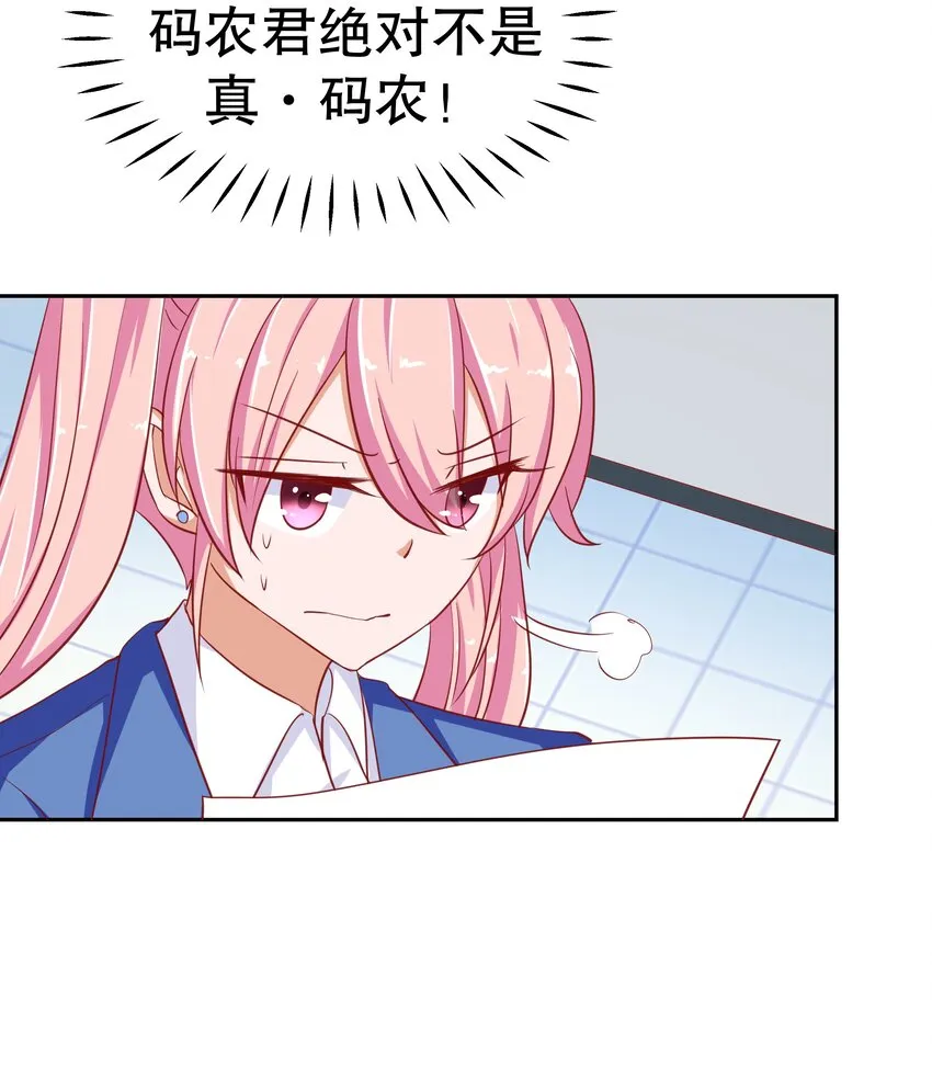 20 救场 第11页