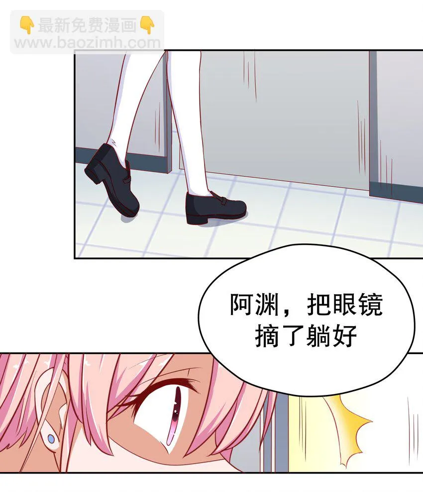 20 救场 第15页