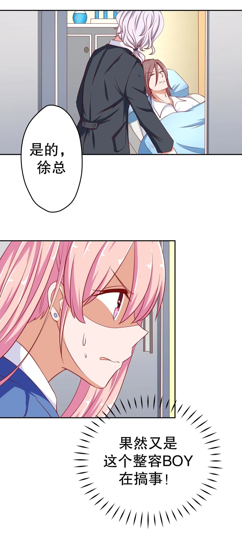 20 救场 第16页