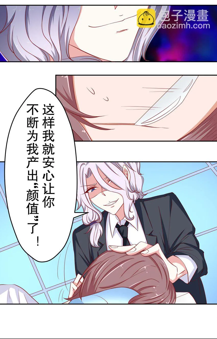 20 救场 第18页