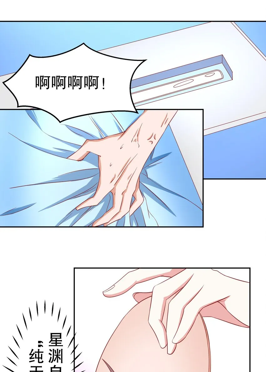 20 救场 第21页