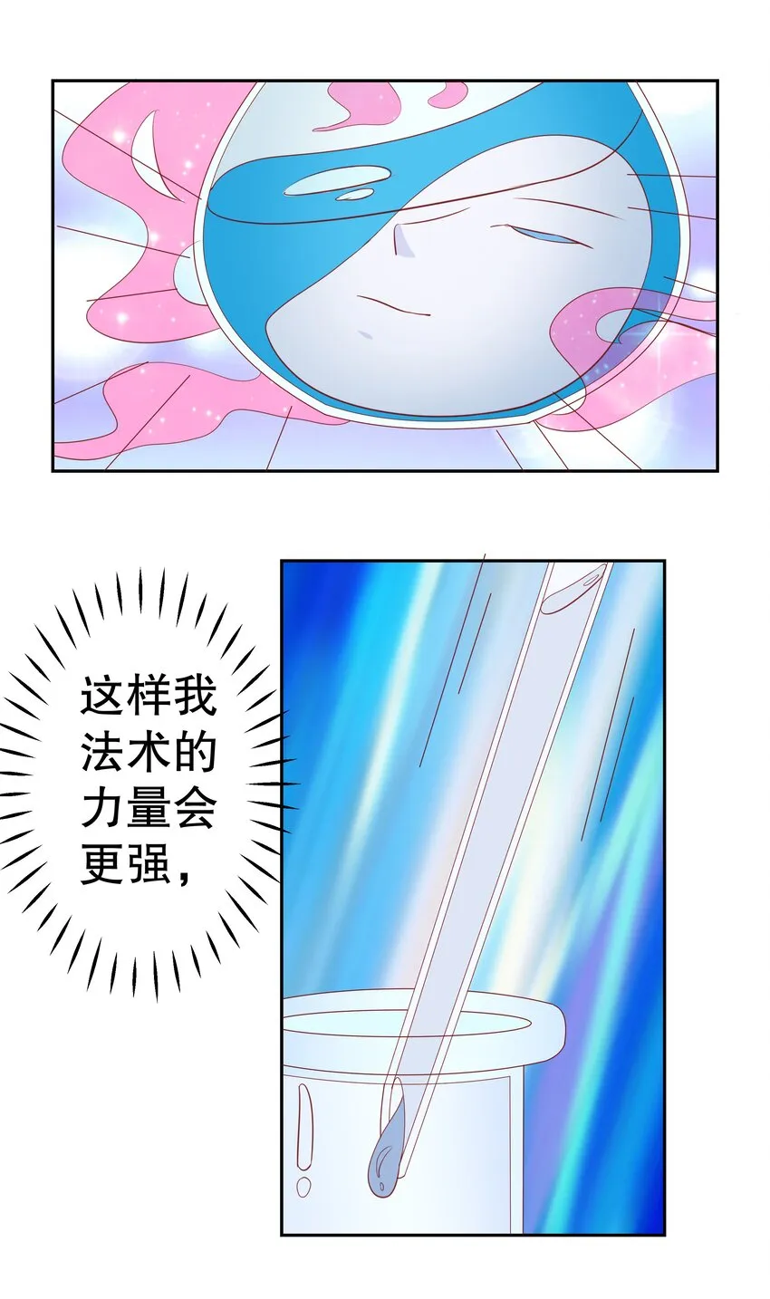 20 救场 第23页