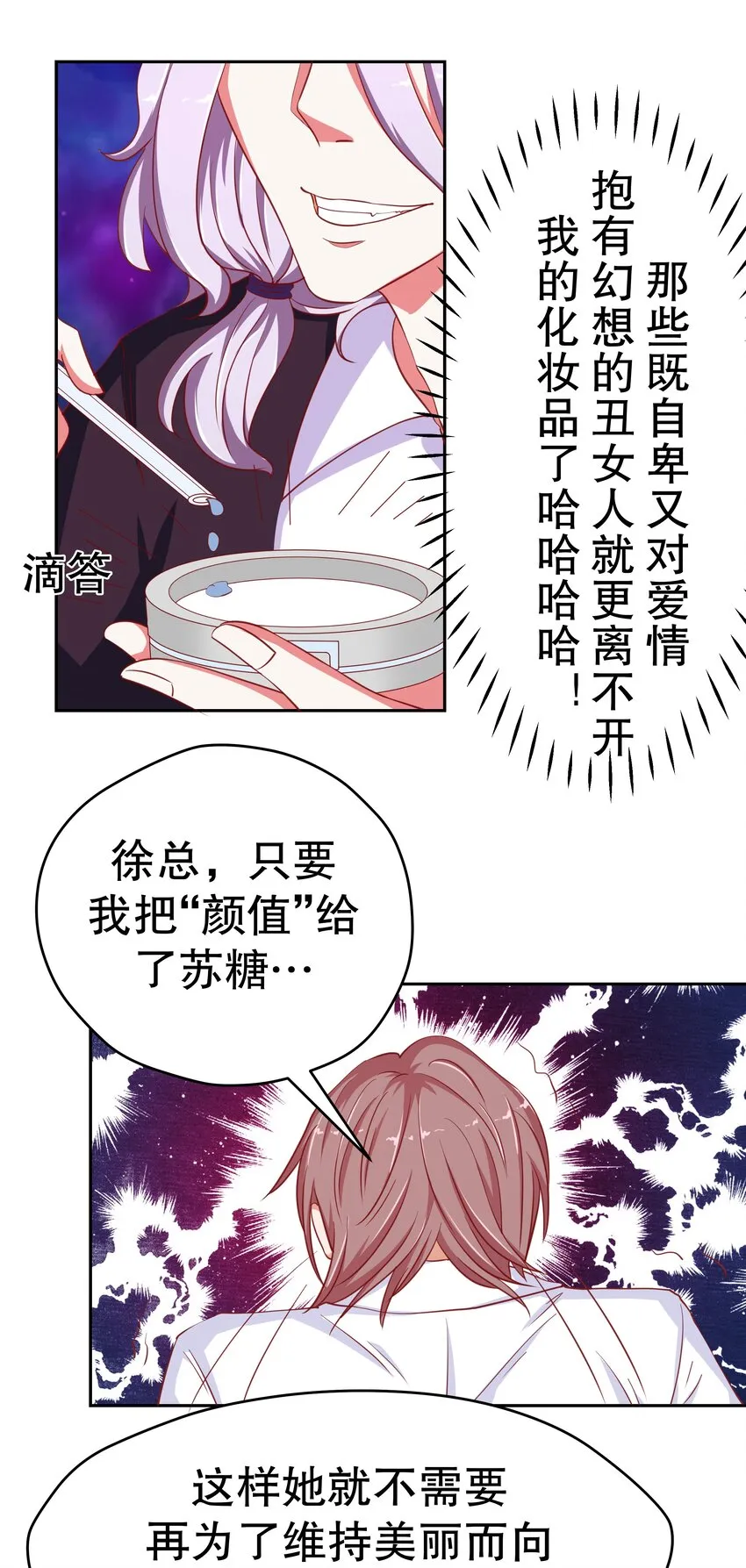 20 救场 第24页