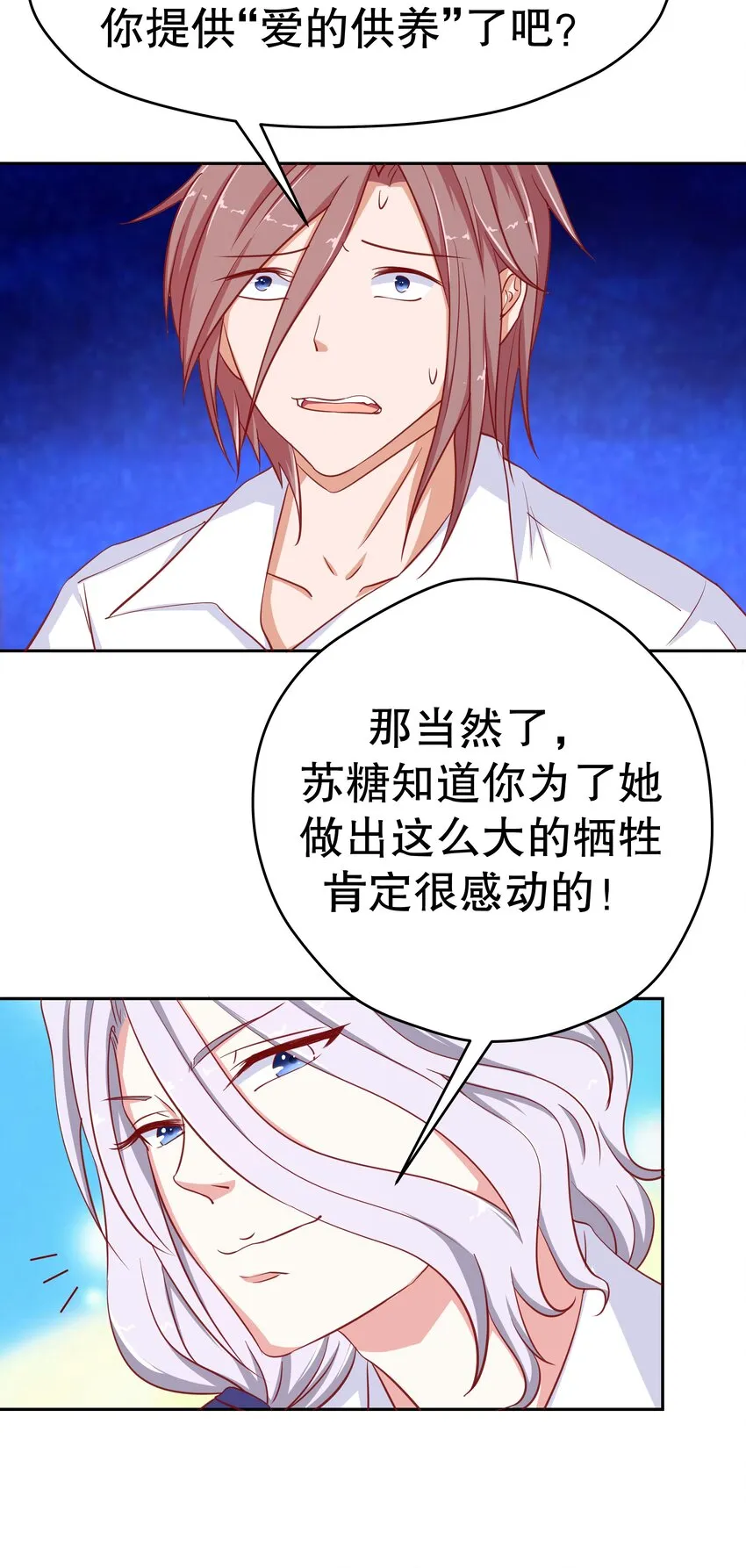 20 救场 第25页