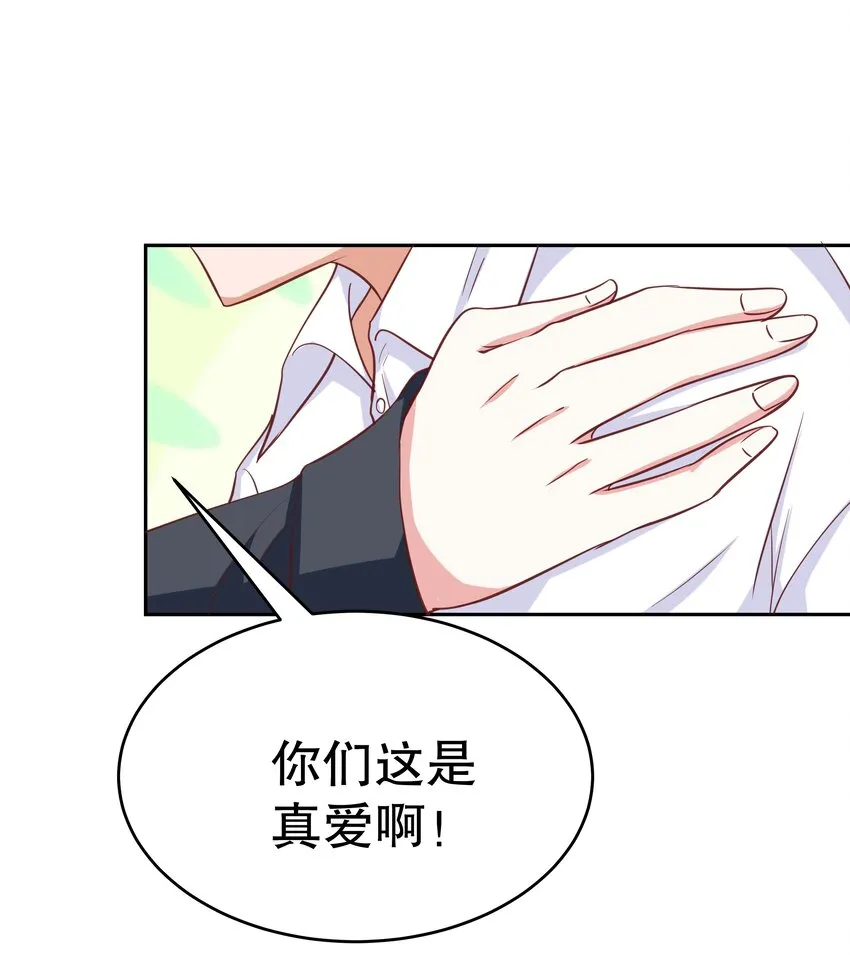 20 救场 第26页