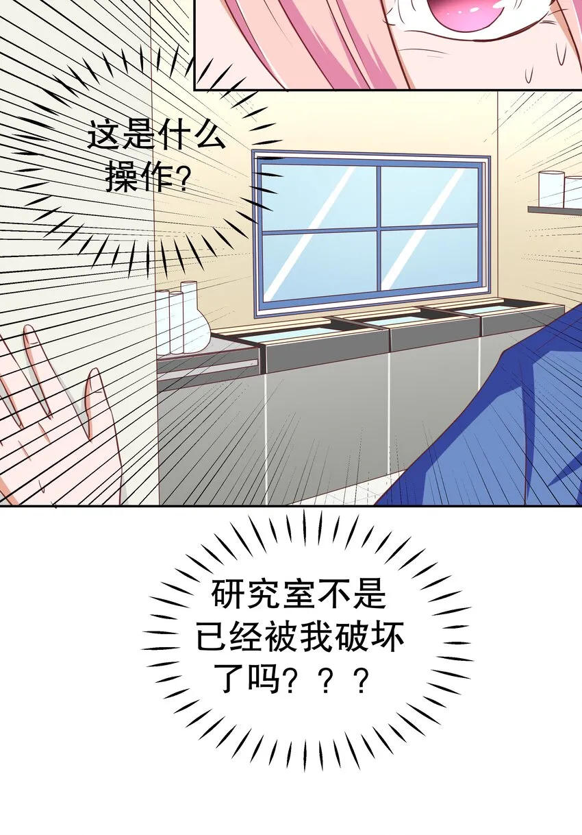 20 救场 第38页