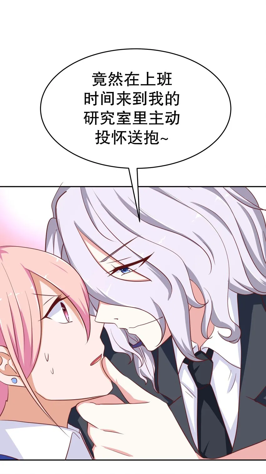 20 救场 第43页