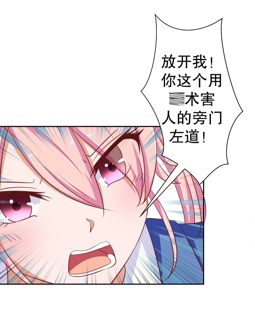 20 救场 第44页