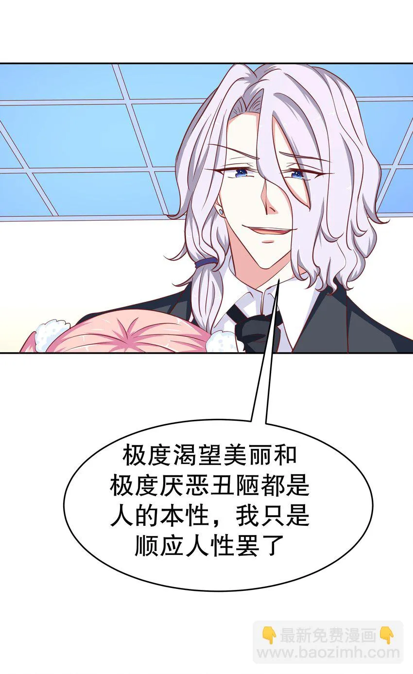 20 救场 第46页
